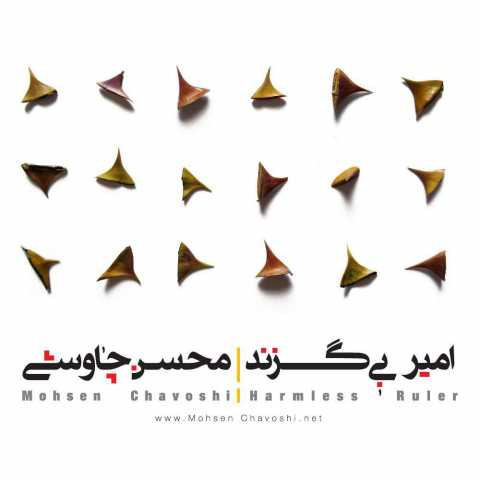 دانلود آهنگ محسن چاوشی آخرین اتوبوس دانلود آهنگ محسن چاوشی آخرین اتوبوس